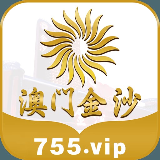 【金沙】注册送28